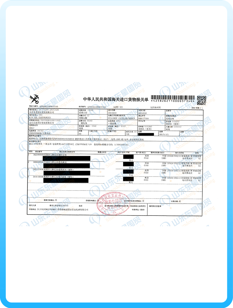 报关单