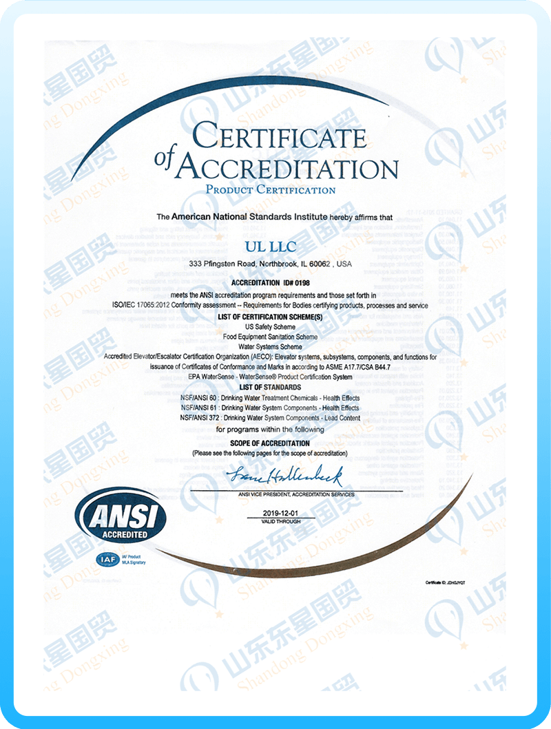 ANSI认证证书